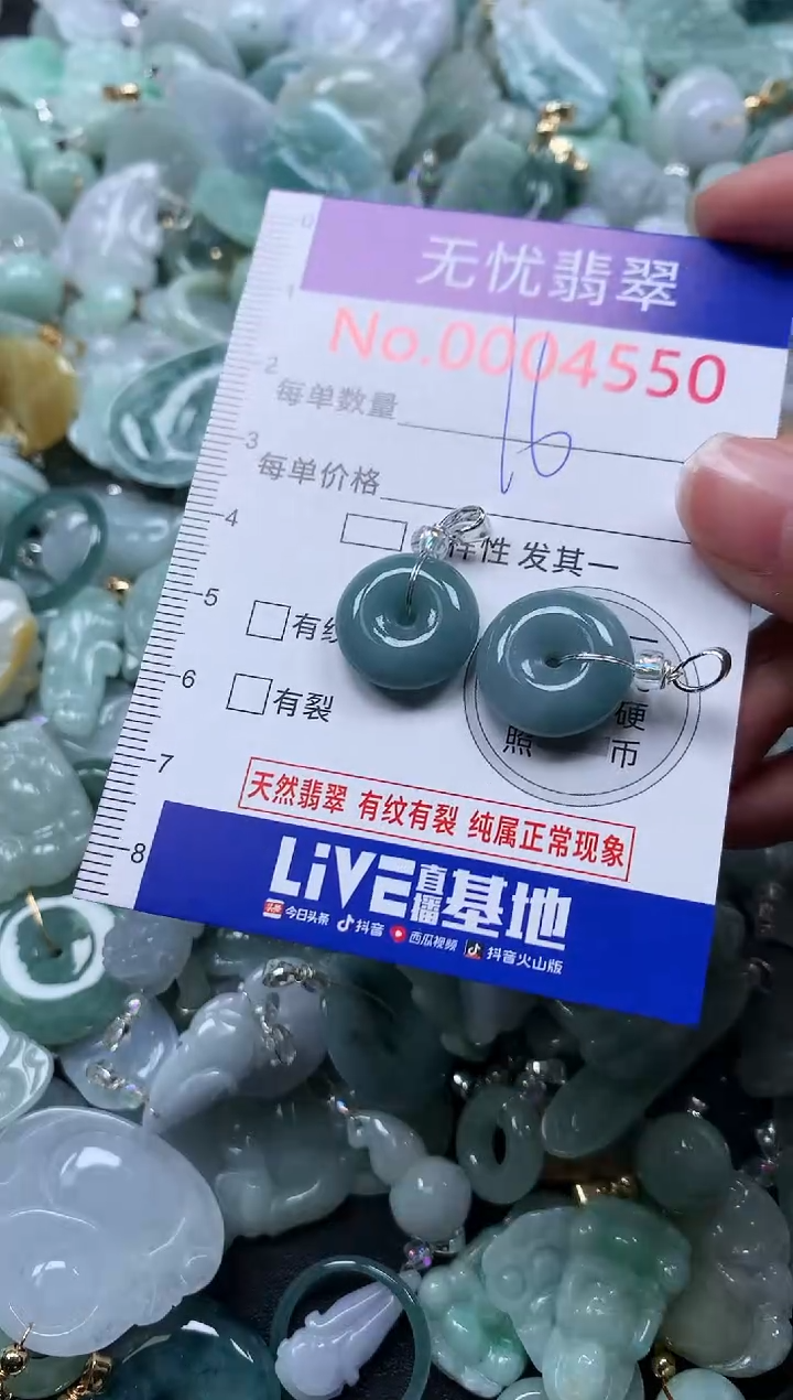 颈饰未镶嵌翡翠4550