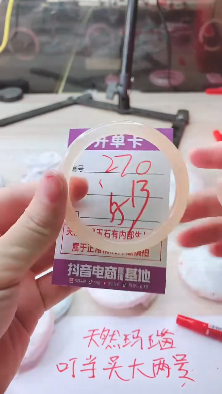 手镯玛瑙/玉髓未镶嵌270