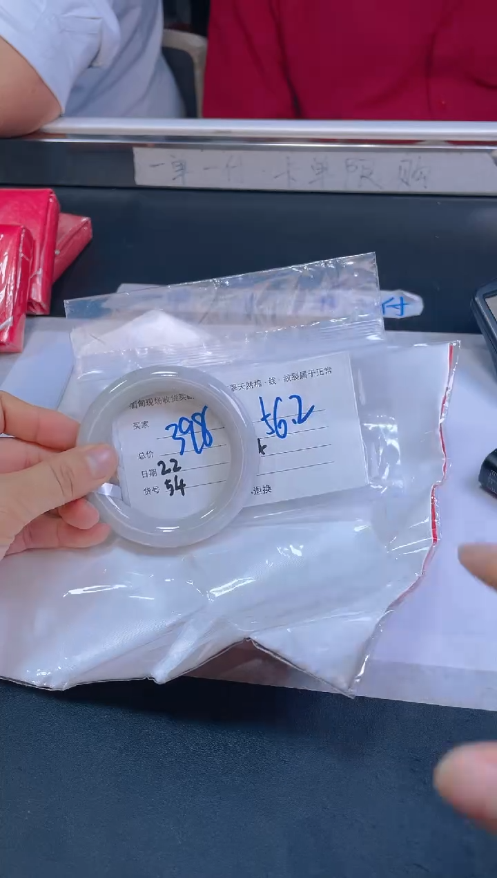 【闪购商品】定制翡翠未镶嵌毛货手镯需精细抛光/56