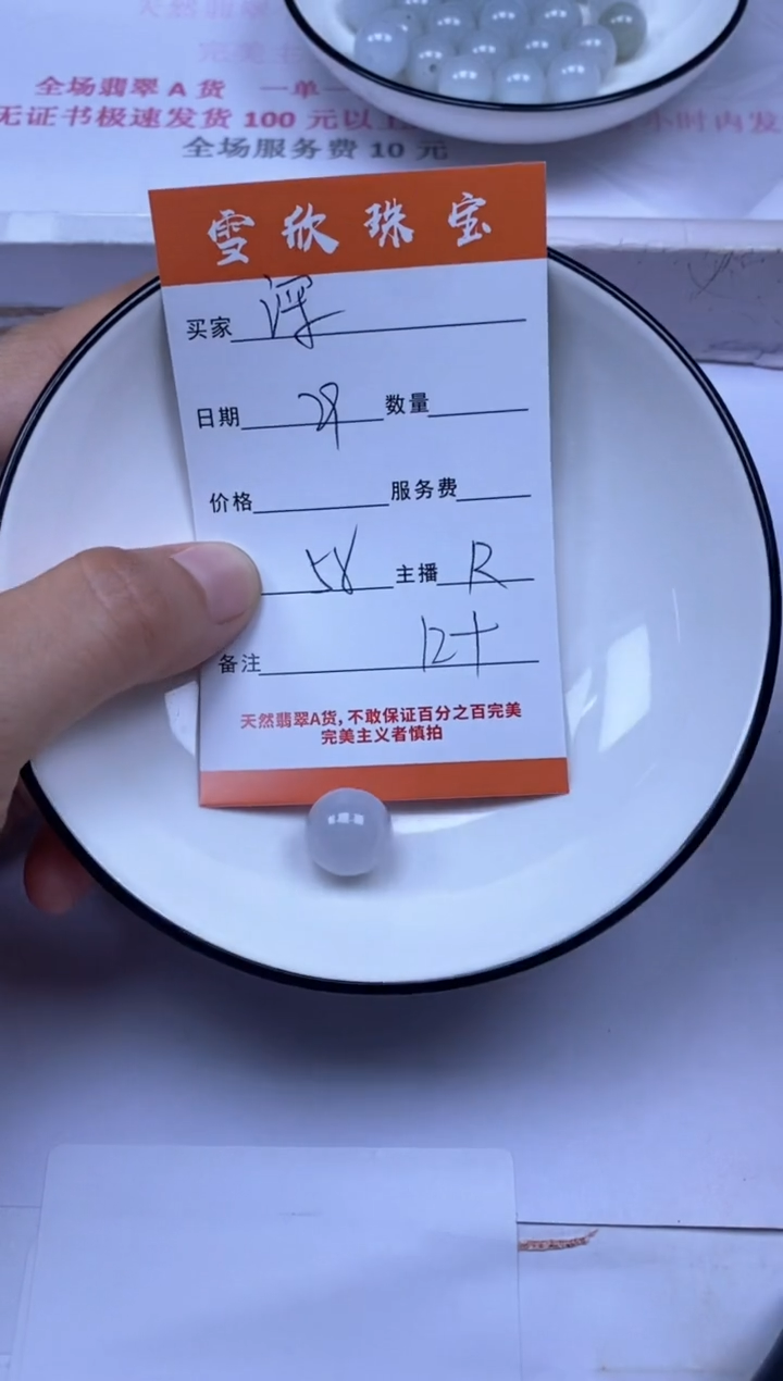颈饰未镶嵌翡翠深*色雪欣散珠定制diy