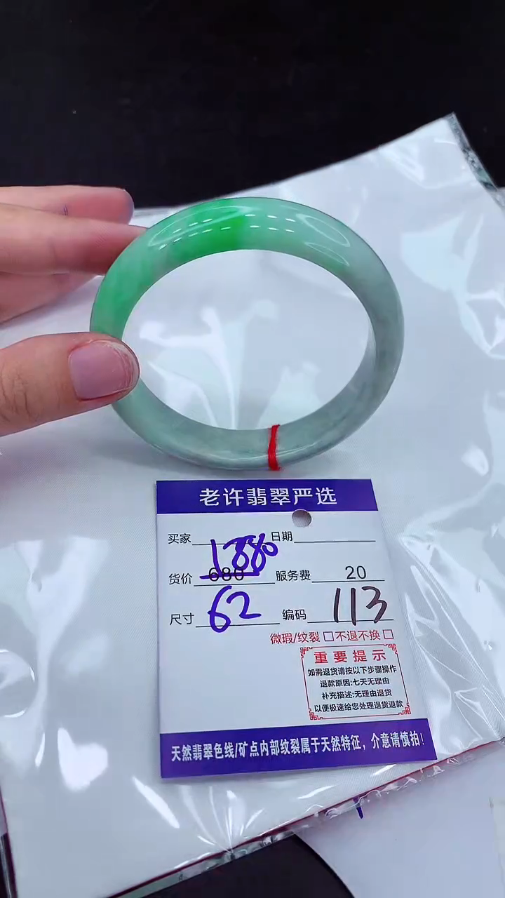 【闪购商品】翡翠手镯未镶嵌111111111111