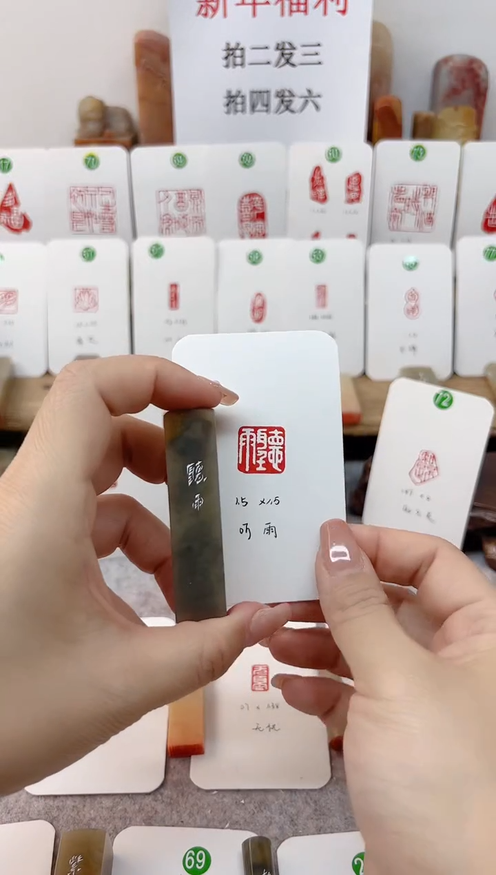 【闪购商品】伊犁石其他 听雨   成品闲章