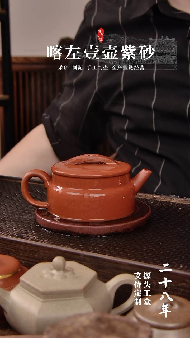 茶壶紫砂红清水小蛮腰汉瓦！！170CC