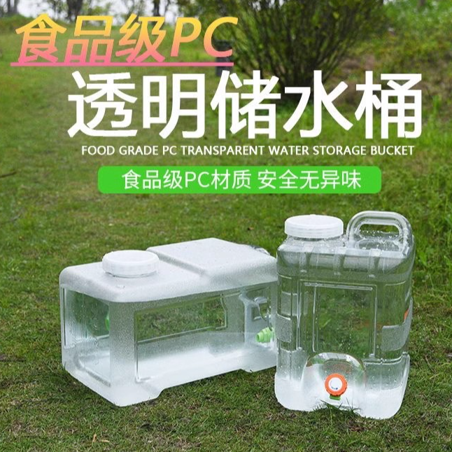 大容量透明储水桶食品级茶道水桶茶加厚存水桶车载便携储水罐