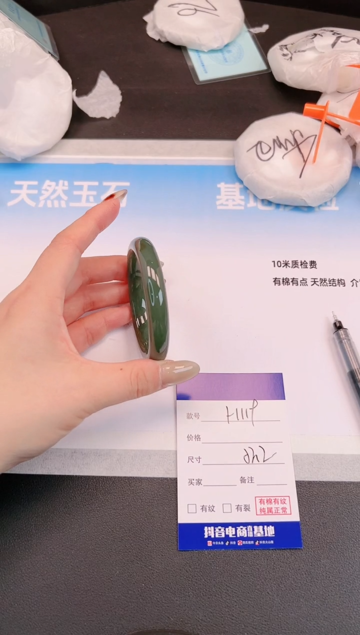 未镶嵌手镯和田玉H119+