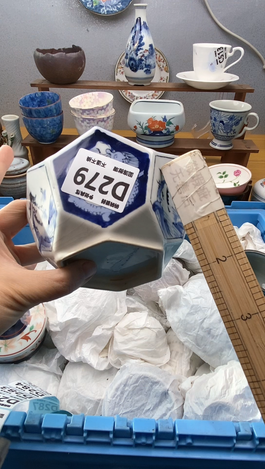 【闪购商品】瓷片279精美瓷器感谢支持18.8包邮