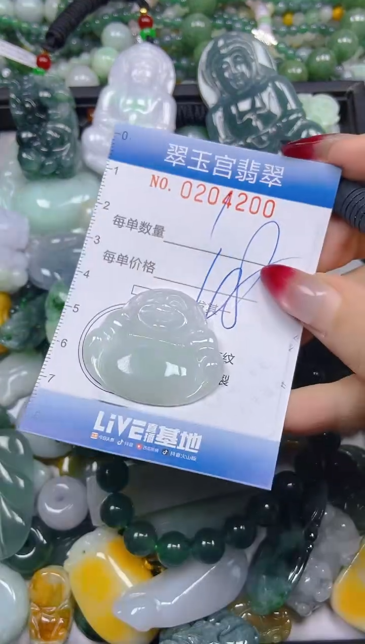颈饰未镶嵌翡翠闪购C0204200
