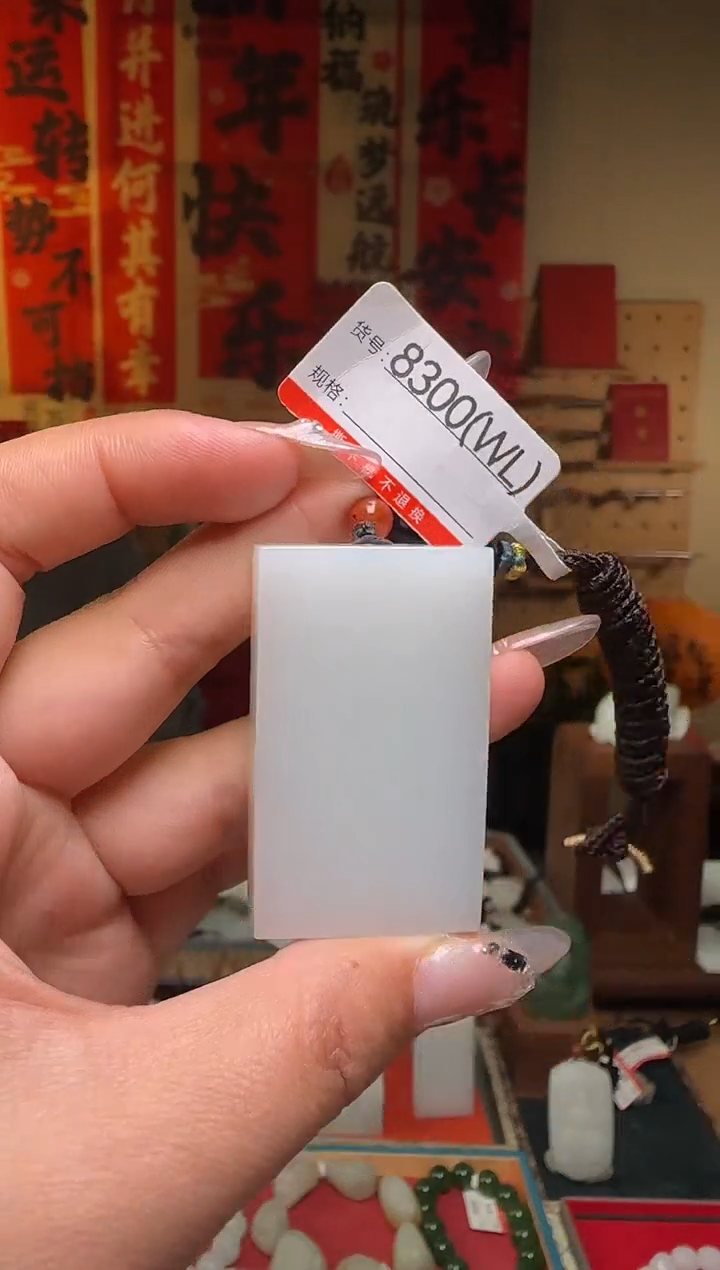 【闪购商品】和田玉吊坠未镶嵌WL