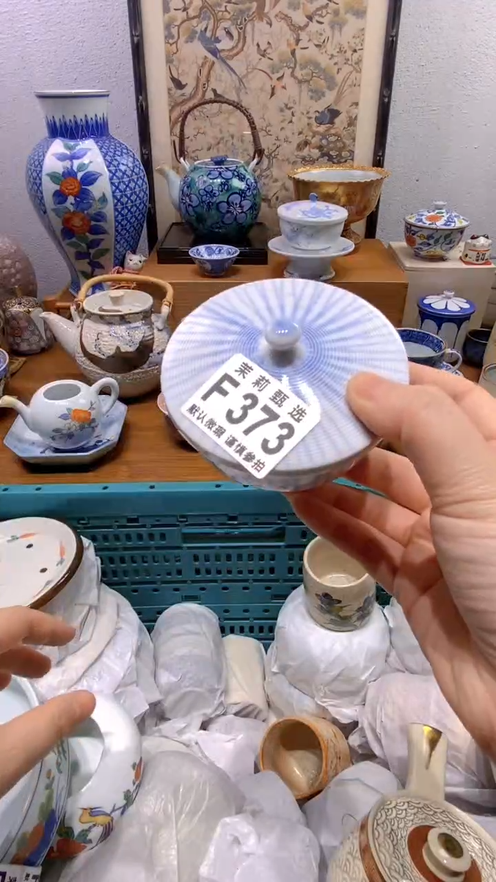 瓷片道**然茉莉商品一号373