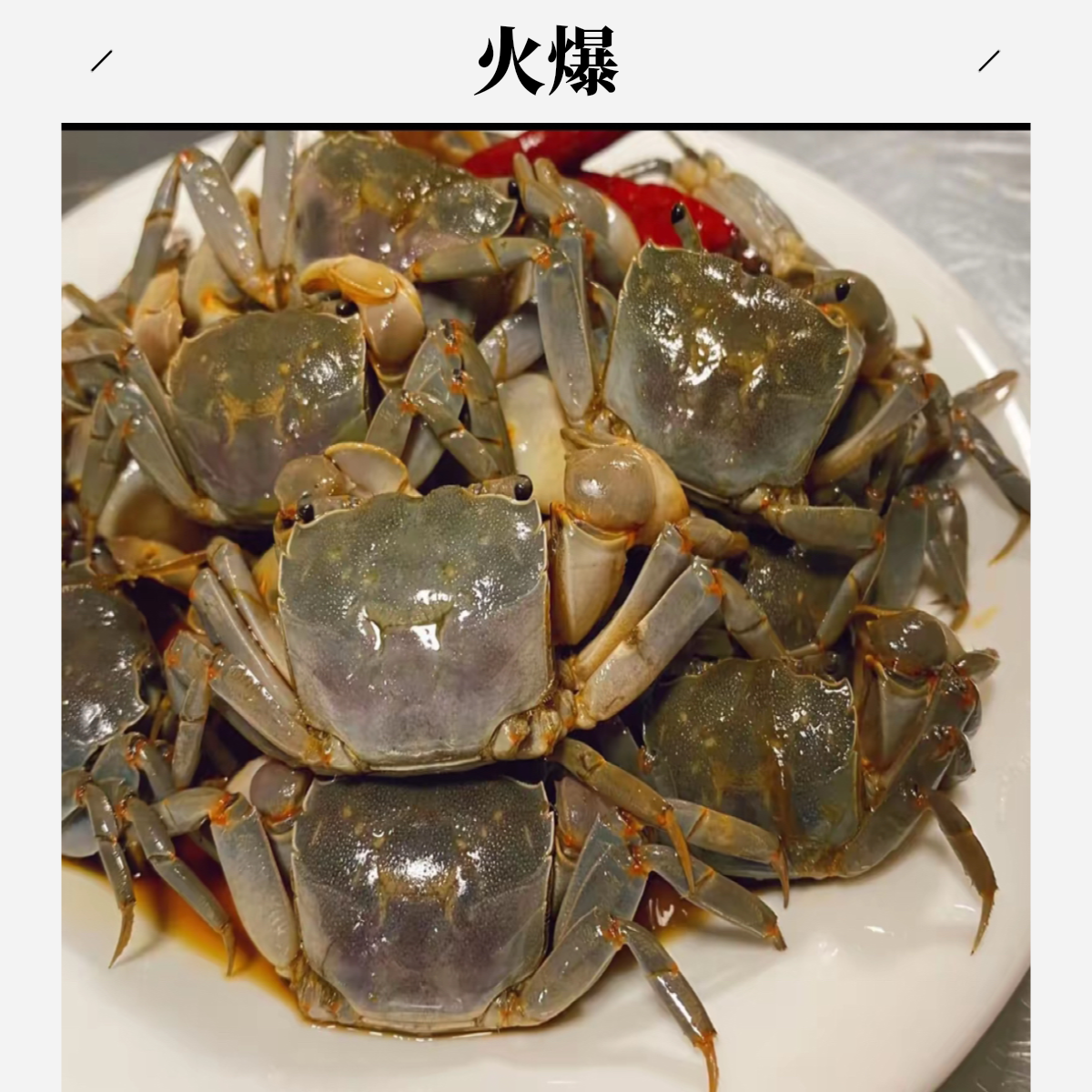 生鲜发财蟹醉蟹腌制食品冷冻保存顺丰冷链零食