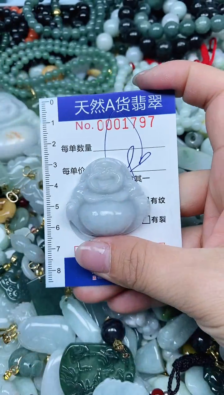 【闪购商品】翡翠吊坠(不含链)未镶嵌翡翠