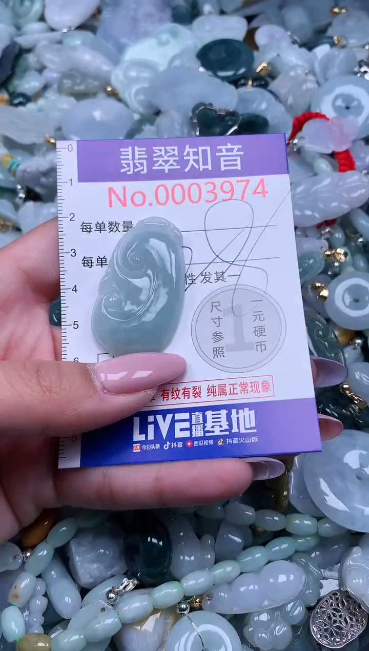 【闪购商品】翡翠吊坠(不含链)未镶嵌3974