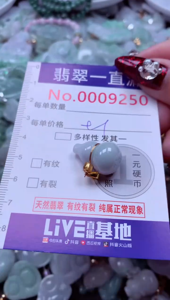 吊坠(不含链)未镶嵌翡翠9250