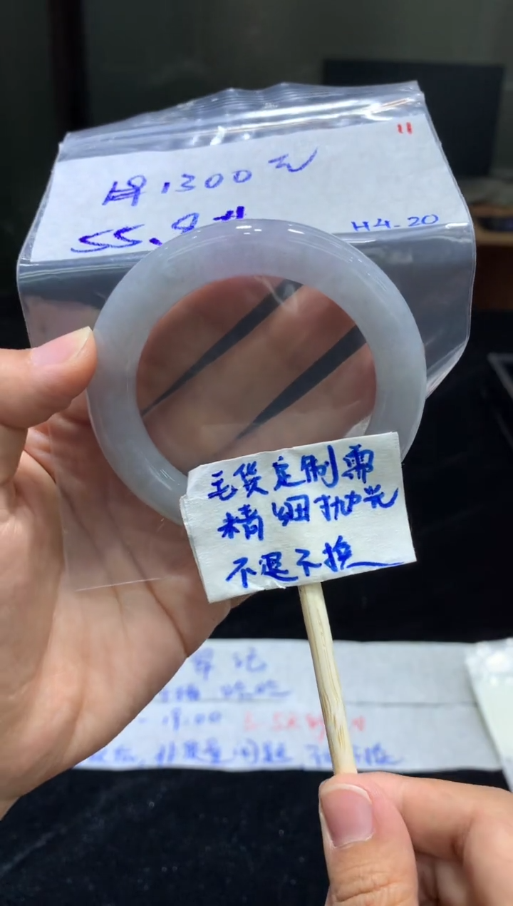 定制翡翠未镶嵌毛货抛光11+手镯55.8+1300元