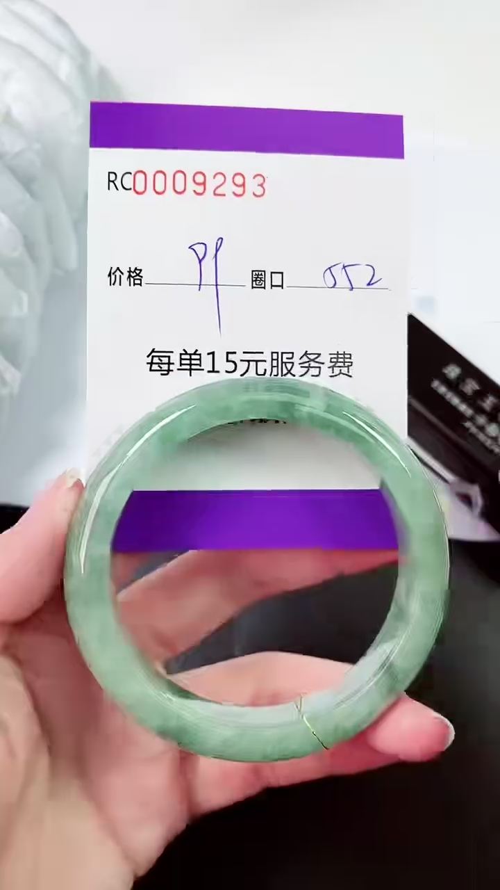 【闪购商品】翡翠手镯未镶嵌00009293
