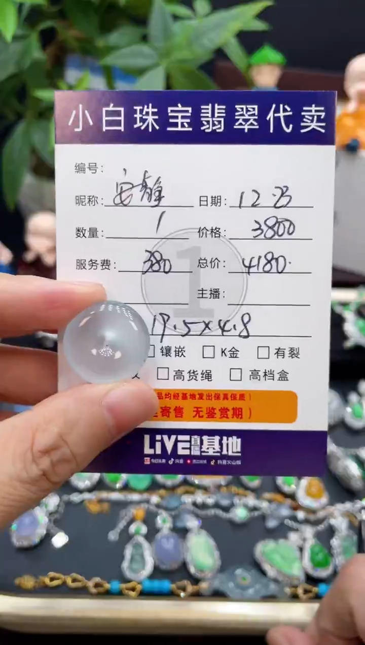 吊坠(不含链)未镶嵌翡翠安**1吊坠