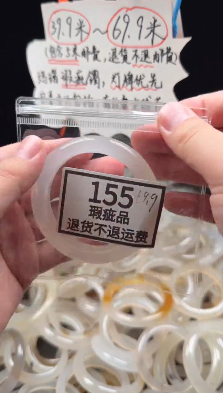 手镯玛瑙/玉髓未镶嵌小**辰155