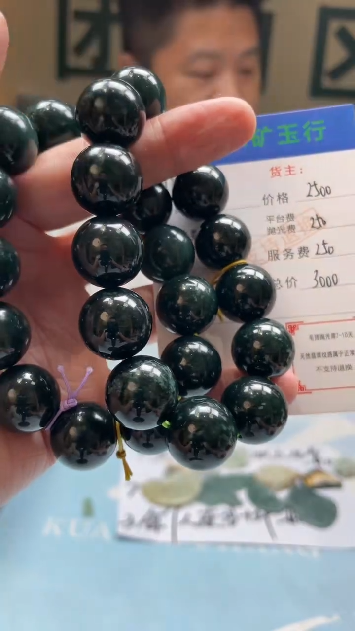 未镶嵌定制翡翠6****3-毛货-不退不换-多样性-发两个