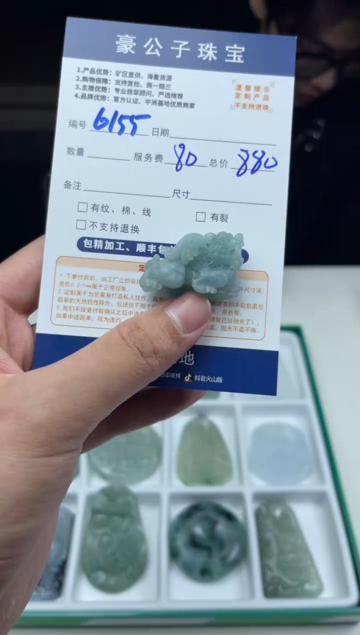 【闪购商品】定制翡翠未镶嵌6155（发货一个）