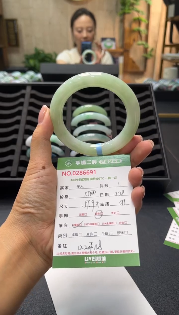 翡翠手镯（圆镯）未镶嵌多人