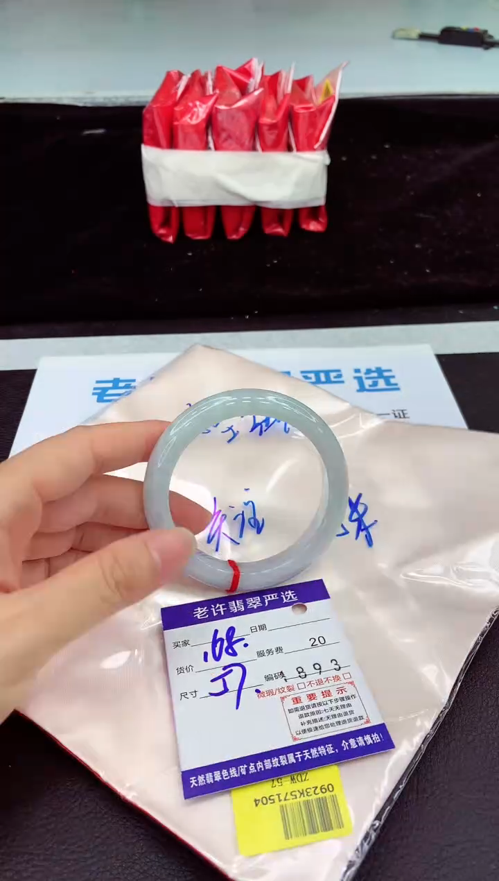 未镶嵌手镯翡翠1