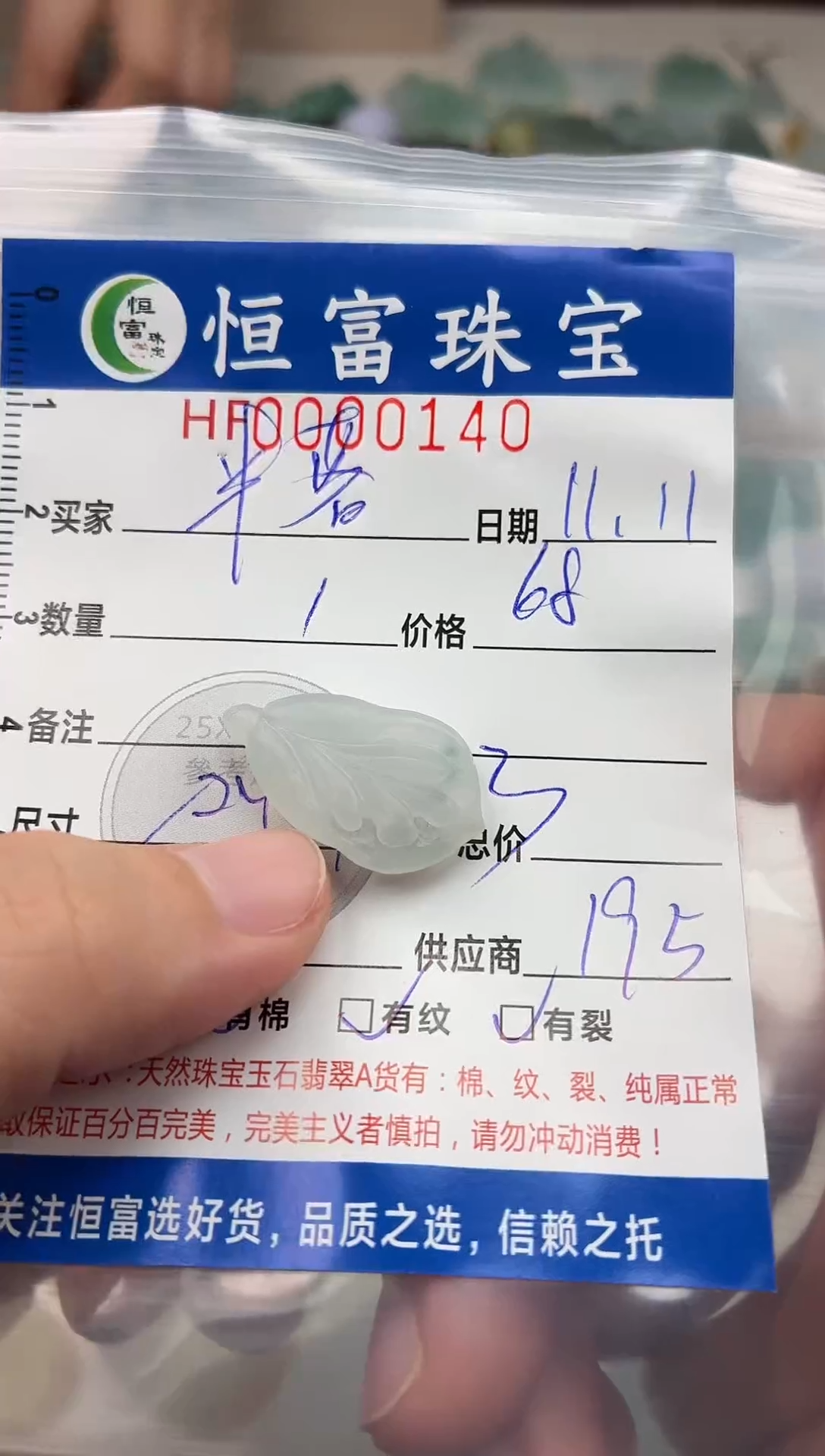 颈饰未镶嵌翡翠半*翡翠挂件玉兰花140