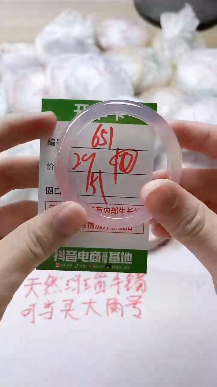 【闪购商品】玛瑙/玉髓手镯未镶嵌651