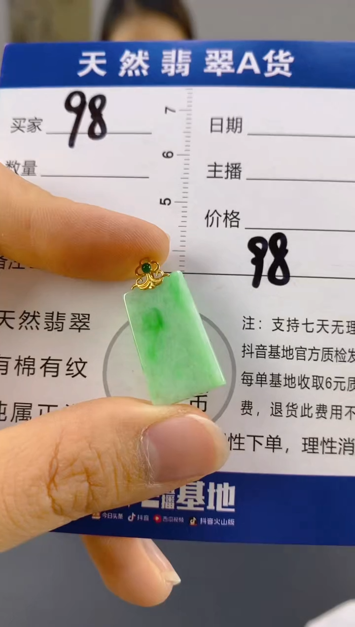 【闪购商品】翡翠颈饰18K金镶嵌天然A货翡翠