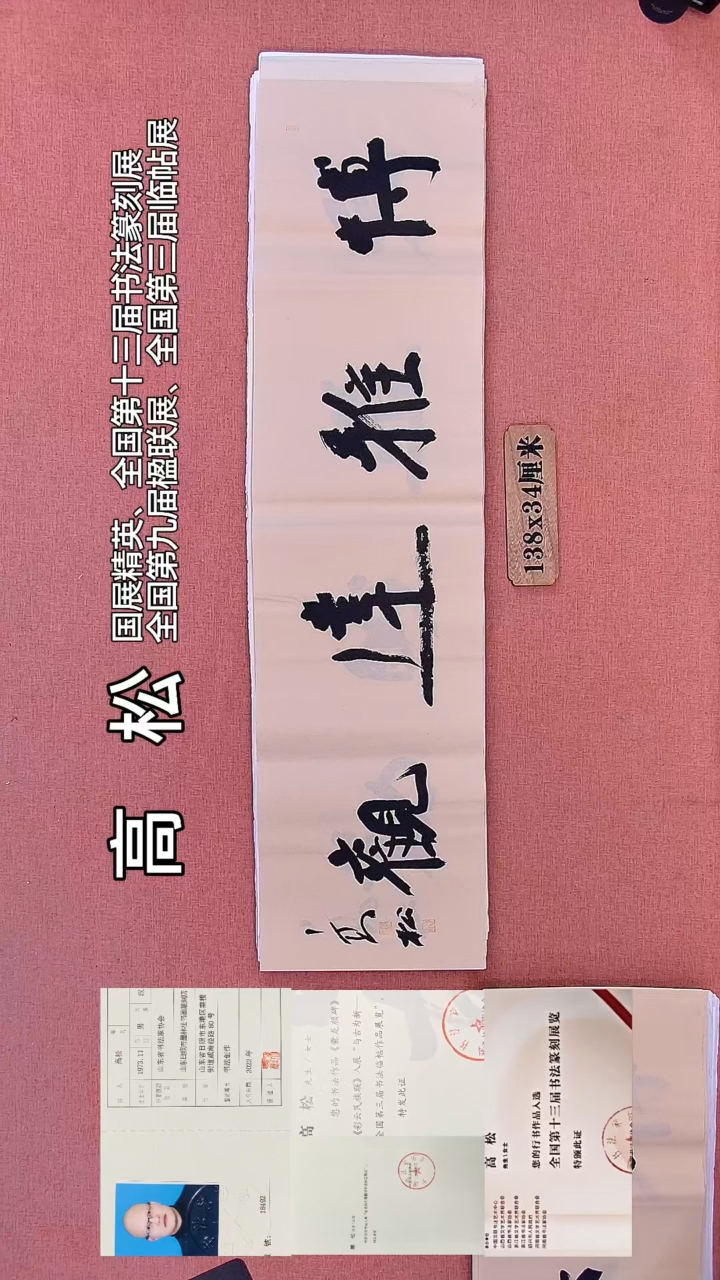 书法275        高老师书法作品