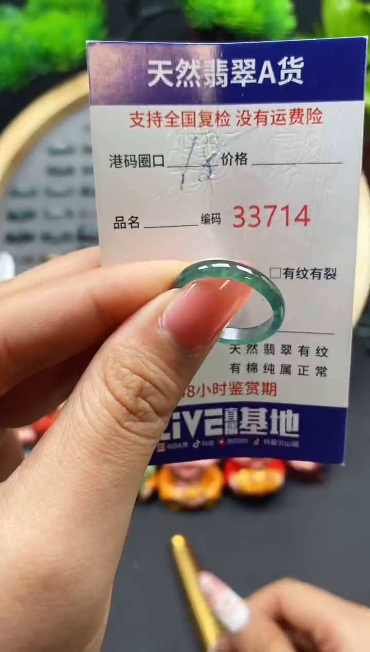 【闪购商品】翡翠戒指未镶嵌天然翡翠戒圈3714