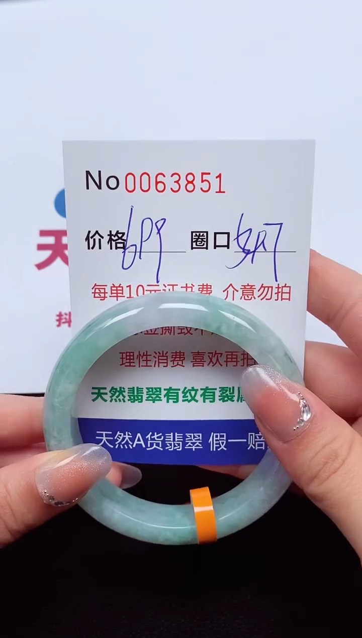 【闪购商品】翡翠手镯未镶嵌  0063851
