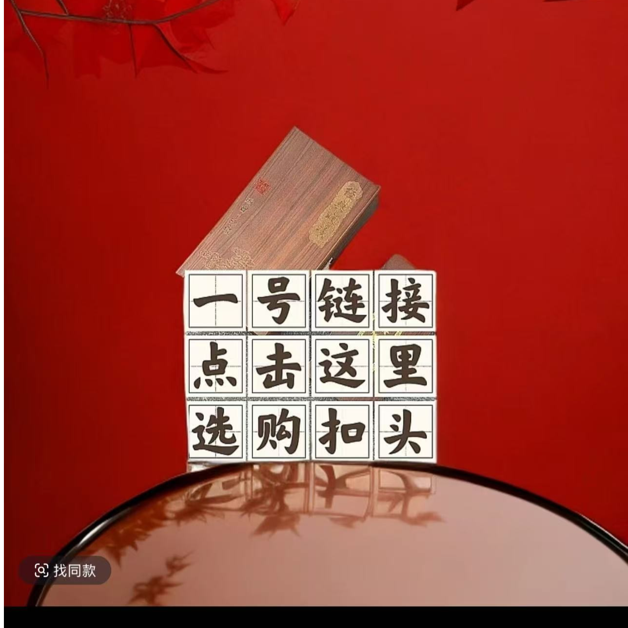 （单扣头）小智-腰带扣头链接