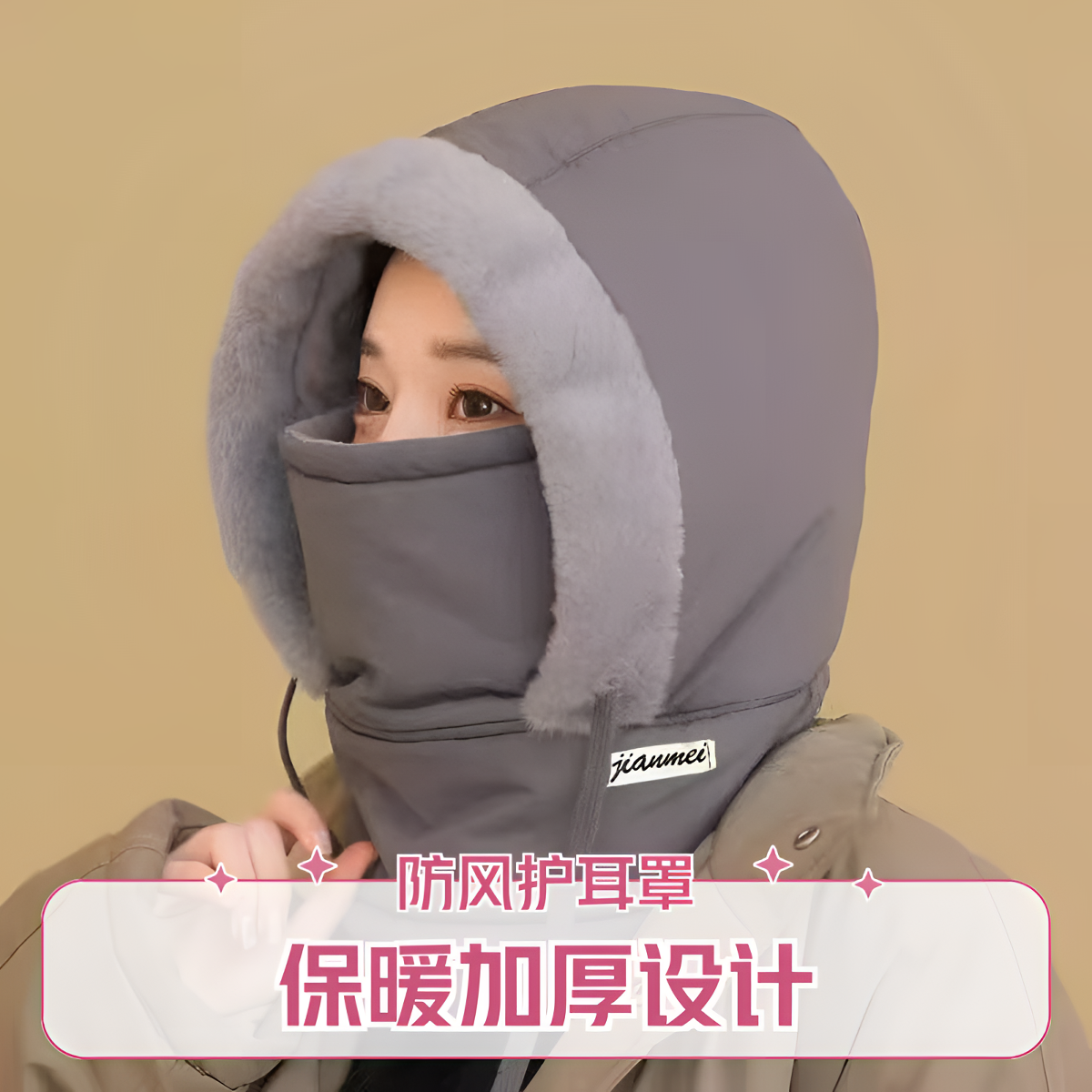 【加绒加厚】防寒一体帽户外防风骑行包头帽冬季保暖雷1锋帽子面罩