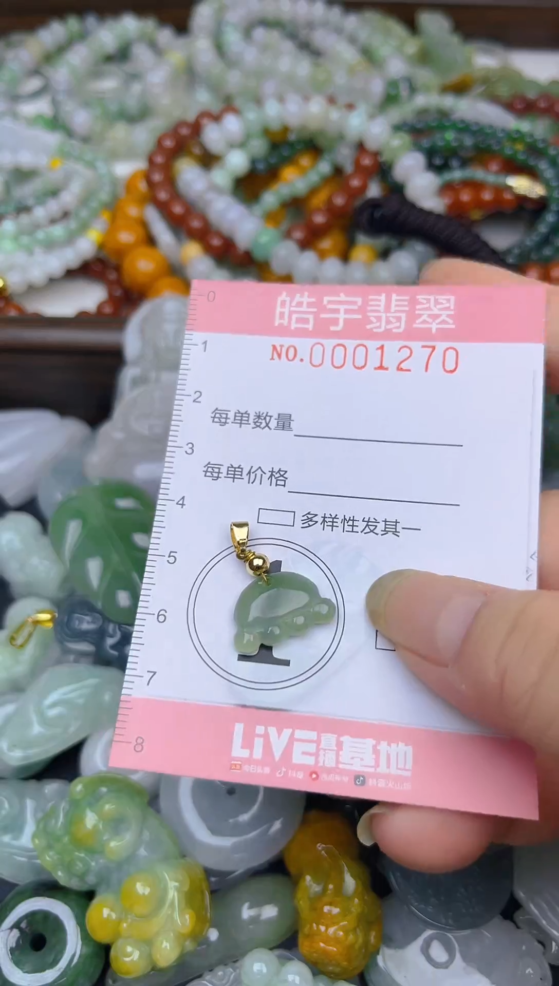 颈饰未镶嵌翡翠闪购0001270