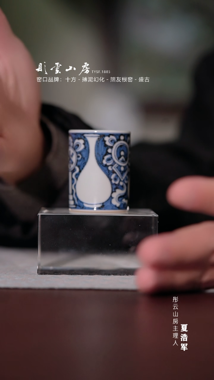 【闪购商品】杯搏泥幻化  蓝底器中器玉壶春小直口杯