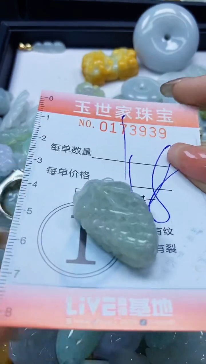 【闪购商品】翡翠颈饰未镶嵌闪购0173939