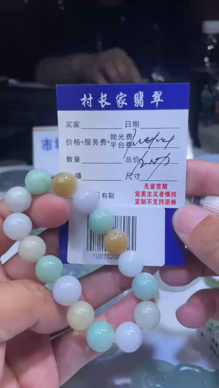 未镶嵌定制翡翠1003320003