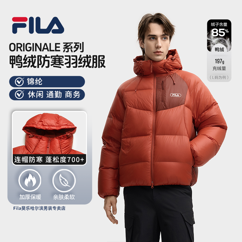 Fila/斐乐男士【保暖加厚】冬季新款连帽防寒百搭羽绒服F11M549901F
