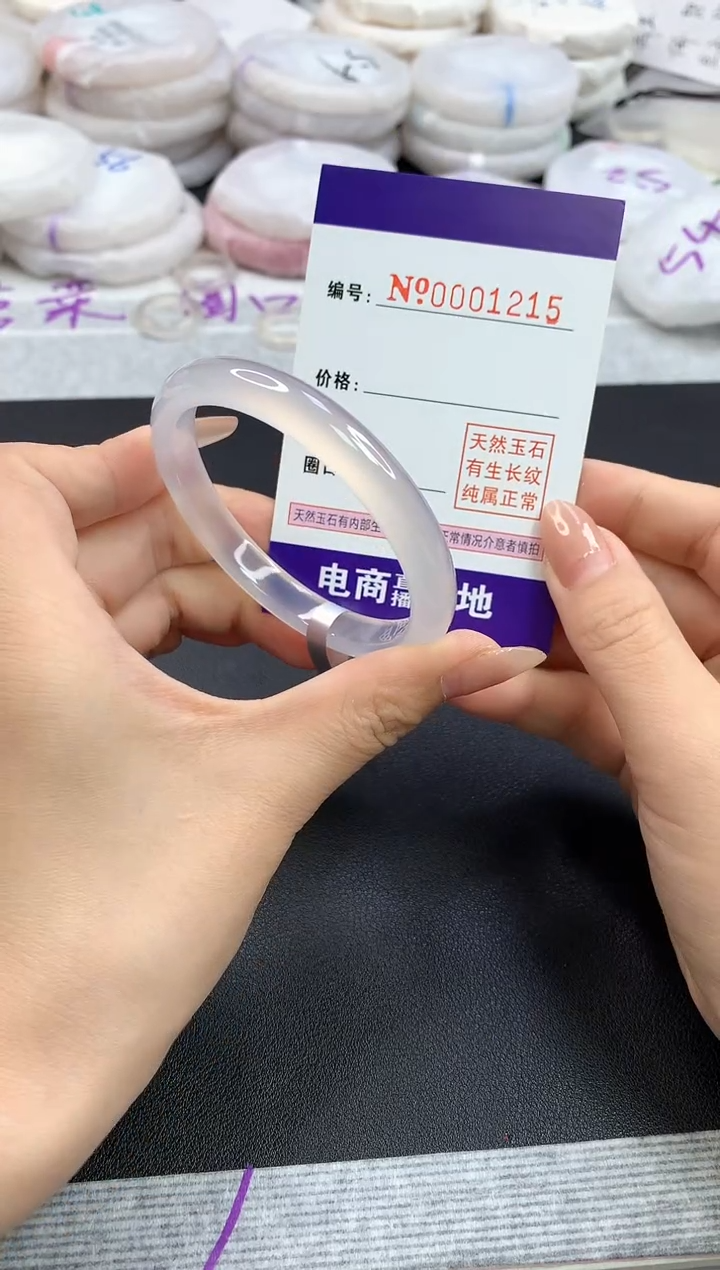 【闪购商品】玛瑙/玉髓手镯未镶嵌1215圈口54