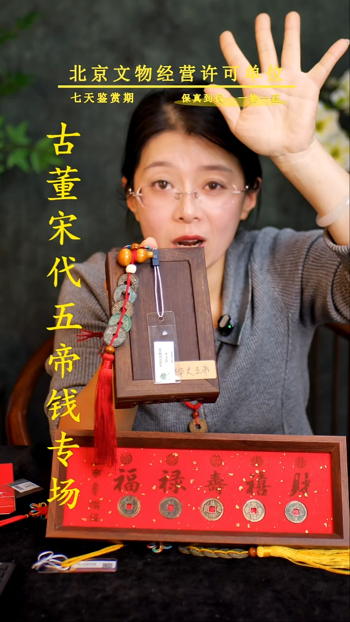 铜中-华-大五帝【串】