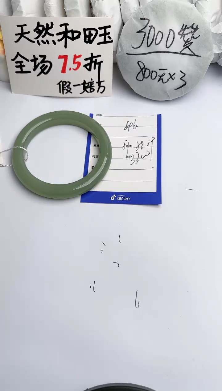 【闪购商品】和田玉手镯未镶嵌玉轩阁46