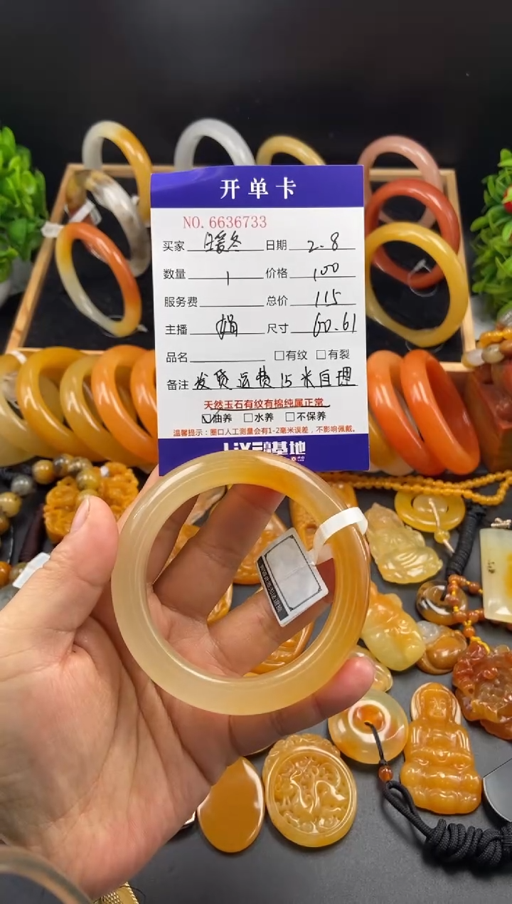 【闪购商品】石英质玉（黄龙玉）手镯未镶嵌36733