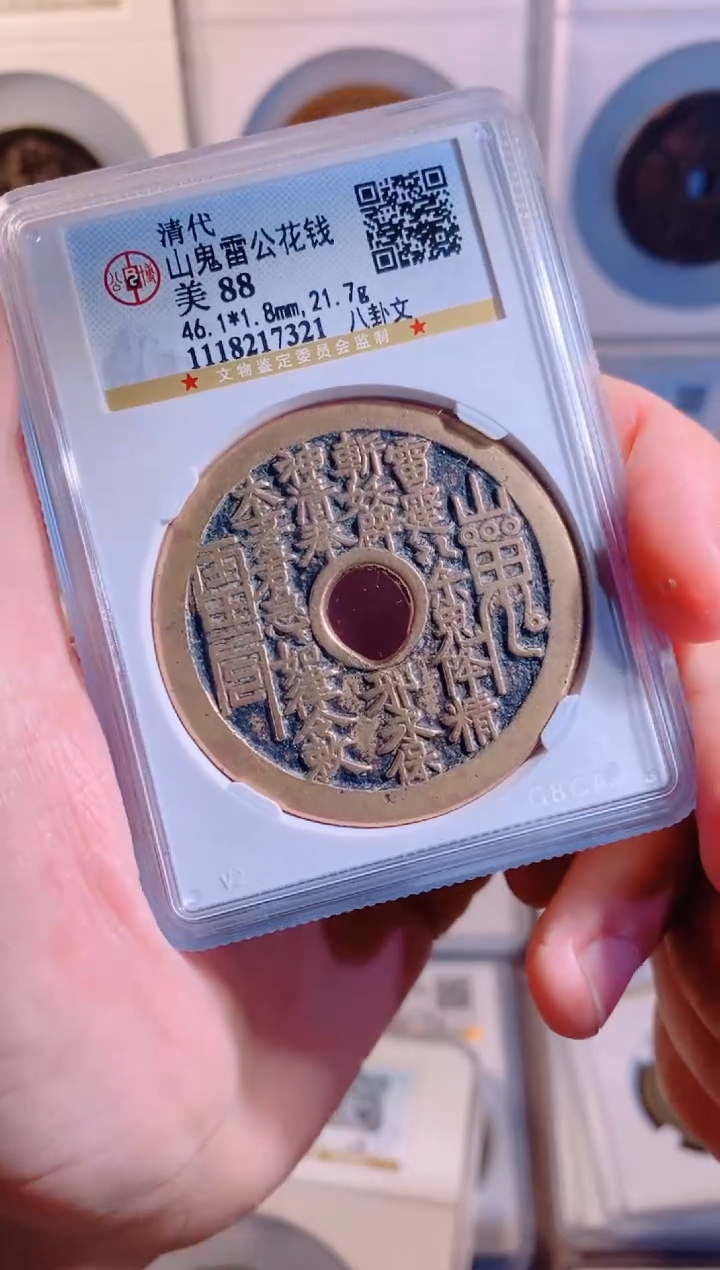 【闪购商品】铜山花八卦文公博