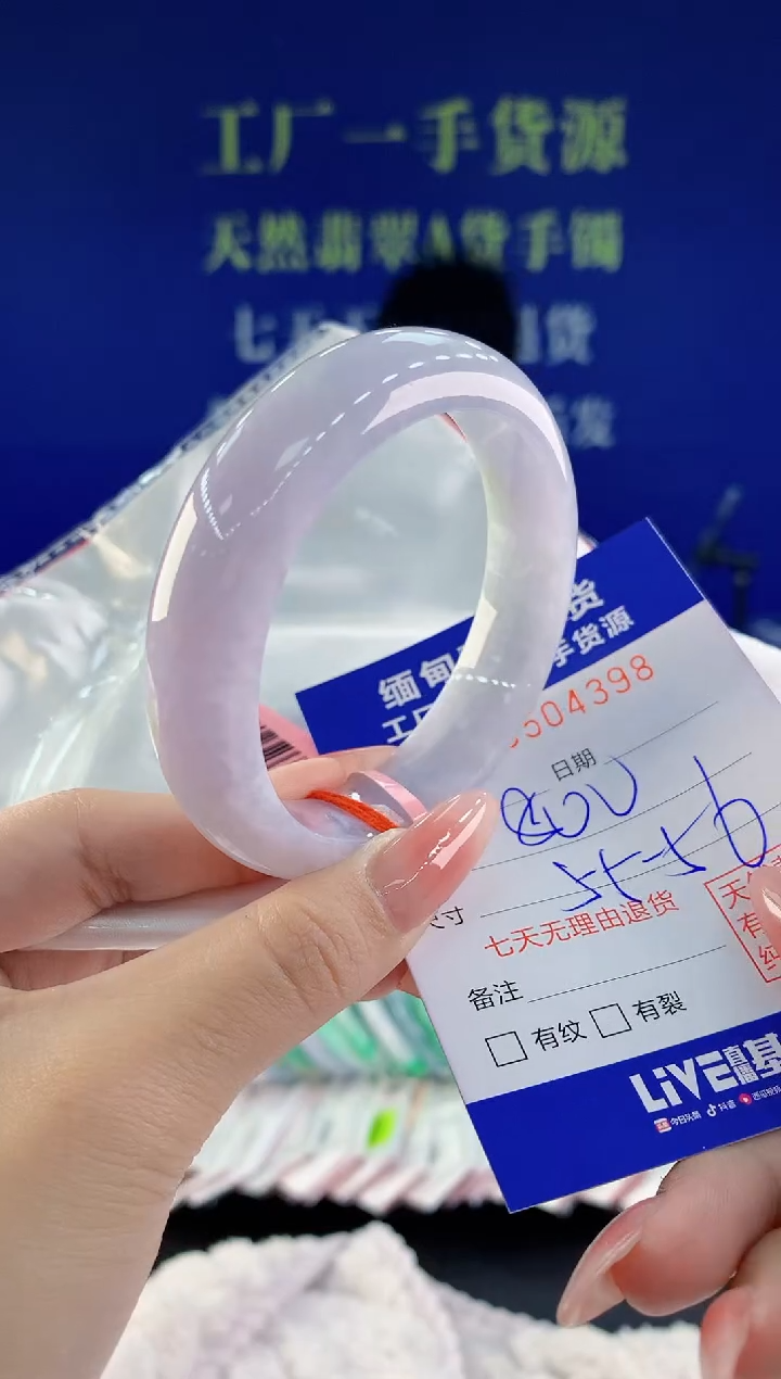 【闪购商品】翡翠手镯未镶嵌98天然A货翡翠