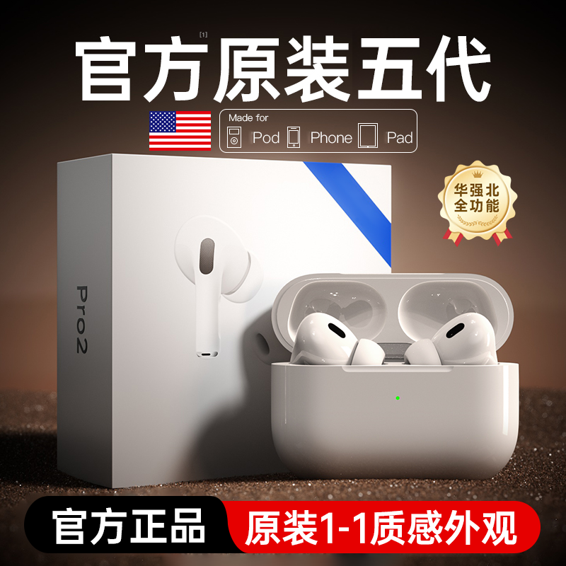 华强北顶配五代无线蓝牙耳机高品质智能降噪改名查找适用安卓苹果