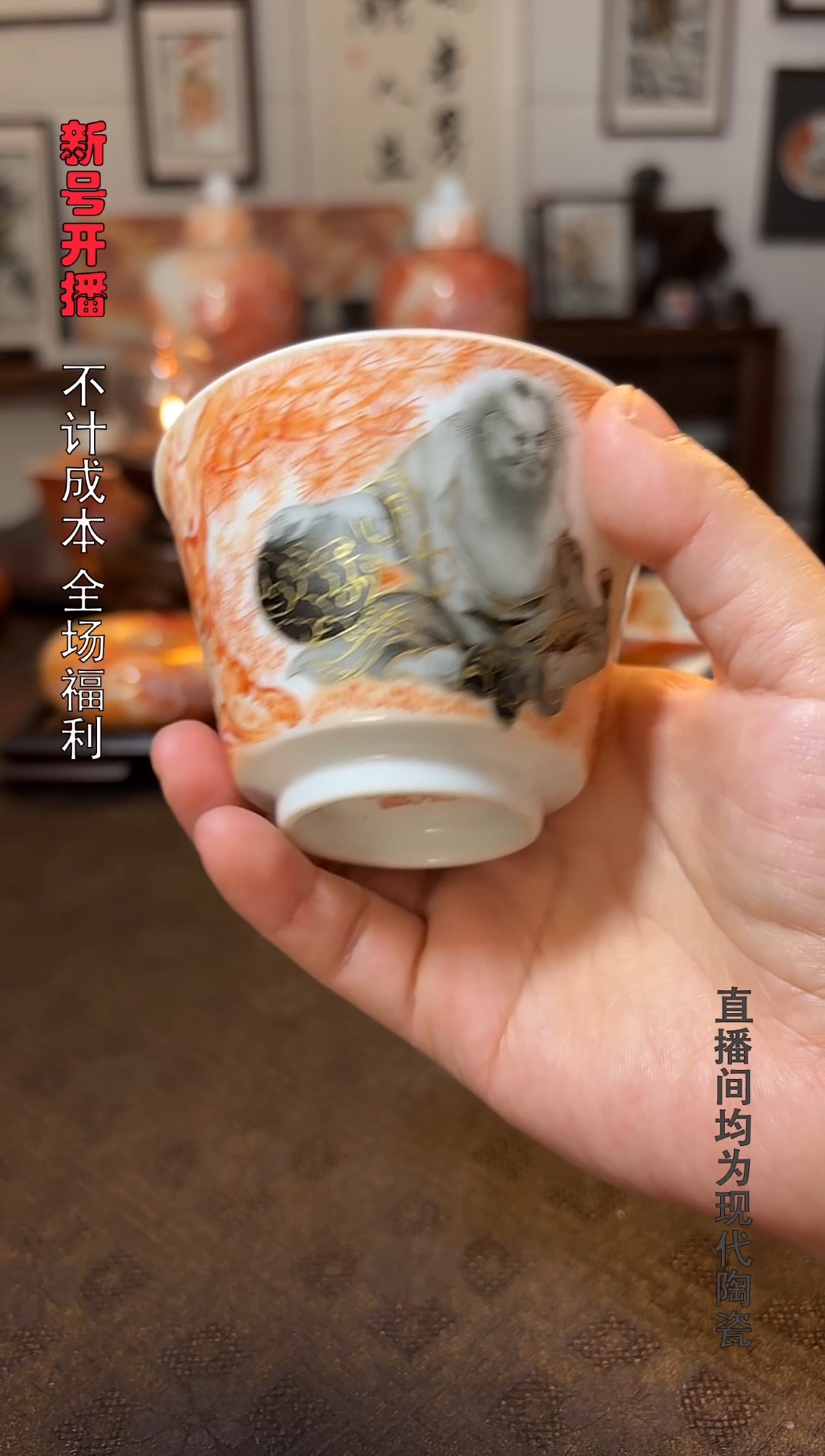 泛红墨彩描金撇口人物主人杯