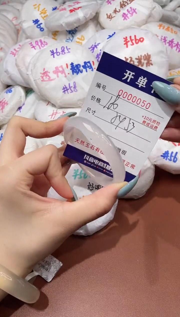 【闪购商品】玛瑙/玉髓手镯未镶嵌50