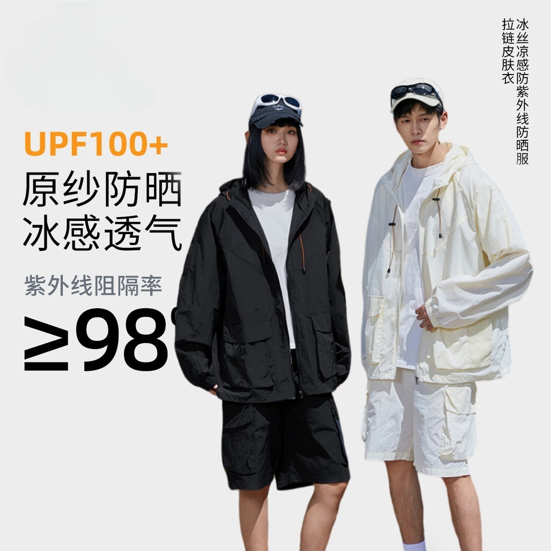 东方骆驼情侣防晒衣防紫外线2025新款UPF50+男女户外运动防晒服