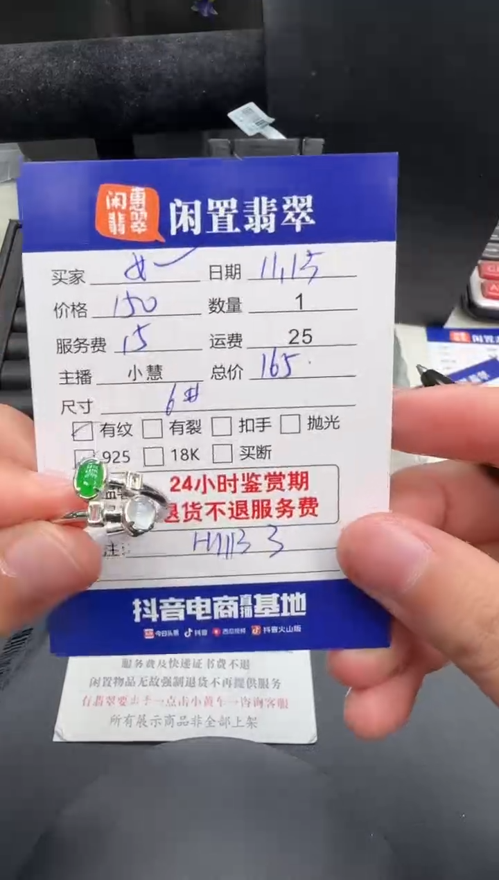 银S925镶嵌戒指翡翠?***?翡翠戒指