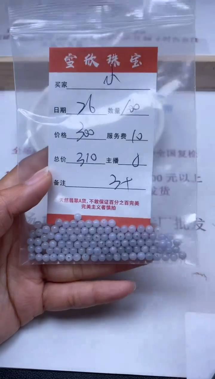 【闪购商品】翡翠颈饰未镶嵌雪欣散珠定制diy